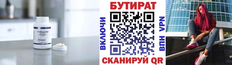 Купить закладки  Касли  Бутират жидкий экстази 