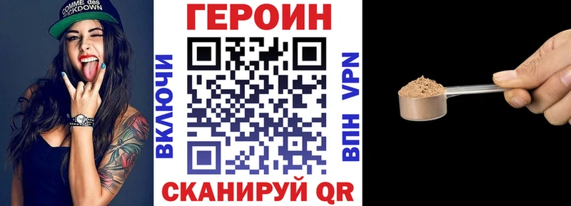 ГЕРОИН VHQ Купить Касли
