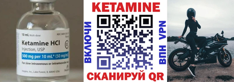 Кетамин ketamine  Купить где  Касли 