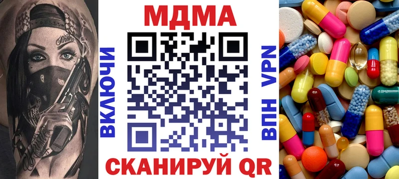 Купить закладки  Касли  MDMA кристаллы 